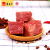冠云一口香平遥牛肉258g 商品缩略图2