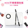 NAVI mini不锈钢调色板带调色棒 商品缩略图1