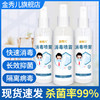 医用75度酒精消毒喷雾喷剂便携皮肤乙醇消毒液100ml现货 商品缩略图0