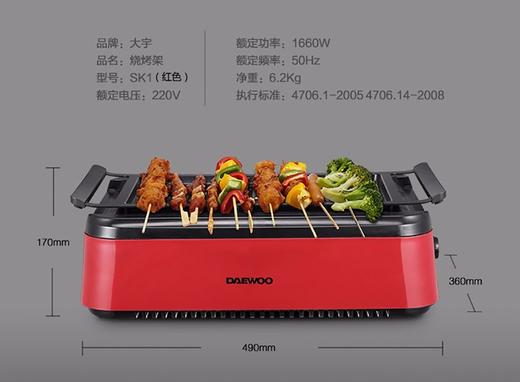 大宇（DAEWOO）SK1   烧烤炉 商品图4
