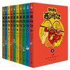 凯叔西游记图书全10册 凯叔讲故事 写给孩子的西游记故事 漫画儿童小学生课外故事书阅读书籍 商品缩略图0