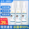 医用75度酒精消毒喷雾喷剂便携皮肤乙醇消毒液100ml 商品缩略图0