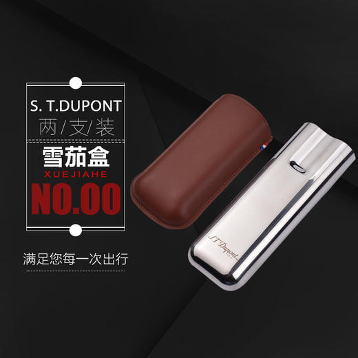 S.T.Dupont法国都彭金属皮质雪茄盒 便携烟盒雪茄筒 2支装 商品图1