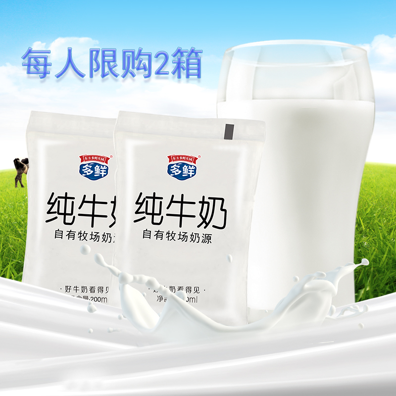【秒杀】透明纯牛奶180ml*16袋  （生产日期：5月29日）保质期28天