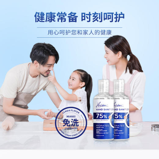 美国Hessen海森 75%酒精消毒免洗净手凝露   100ml*3热销 商品图0