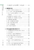 包邮非偏远地区《高流量氧疗实用手册》葛慧青 代冰主编 9787559109705 商品缩略图3