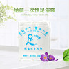 纳薇一次性足浴袋.泡脚袋 商品缩略图1