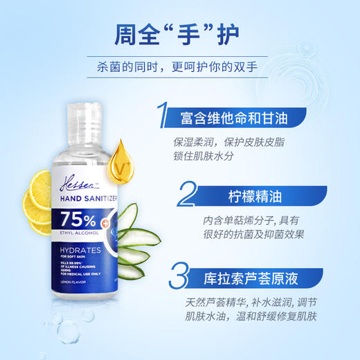 美国Hessen海森 75%酒精消毒免洗净手凝露   100ml*3热销 商品图2