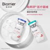 珀芙研寡肽修复喷雾10g 商品缩略图0