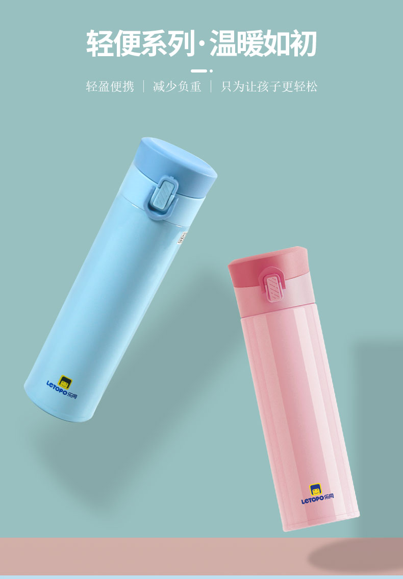 乐同保温杯