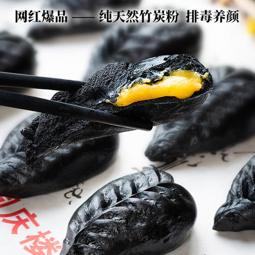 竹炭流沙包 商品图0