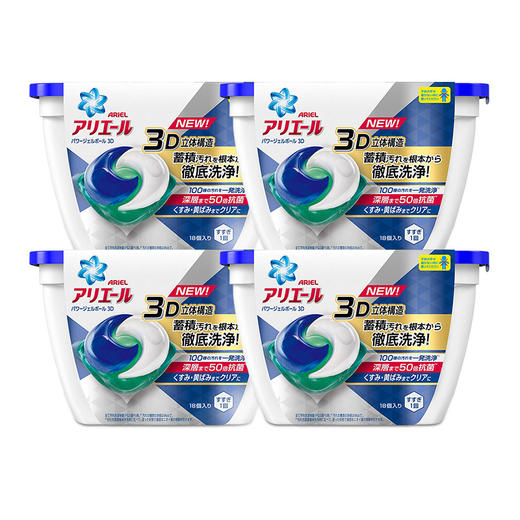 日本进口宝洁碧浪 洗衣凝珠啫喱洗衣球甜蜜花香含柔顺剂4盒 商品图0