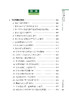 包邮非偏远地区《高流量氧疗实用手册》葛慧青 代冰主编 9787559109705 商品缩略图2