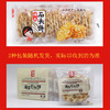 海玉石头饼168g 商品缩略图1