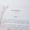 现货  给孩子读的中国古诗词 （全五册）400余首古诗词  小学生课外阅读古诗词大全 商品缩略图8