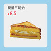 能量三明治 商品缩略图0