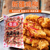 泰森    新疆鸡柳   2.5kg/包（鸡块/鸡米花） 商品缩略图0