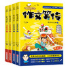 作文笑传4册小学生3-6年级小学作文大全人教版 三年级精选 四五六年级上册下册分类素材同步优秀满分写作技巧书籍 商品缩略图0