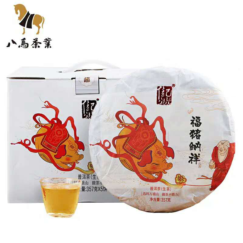八马信记号|普洱生茶 福猪纳祥 （357克*5饼）C1312