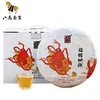 八马信记号|普洱生茶 福猪纳祥 （357克*5饼）C1312 商品缩略图0