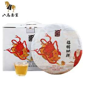 八马信记号|普洱生茶 福猪纳祥 （357克*5饼）C1312