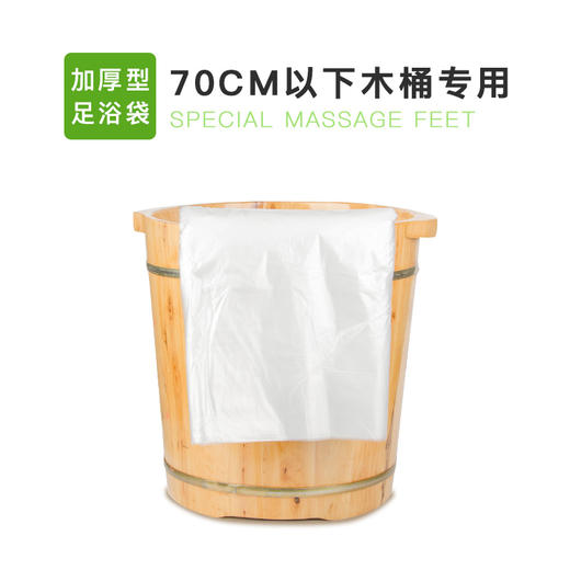 纳薇一次性足浴袋.泡脚袋 商品图2