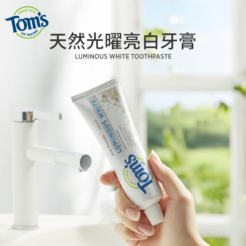 tom"s汤姆小屋光曜亮白成人牙膏