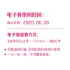 通用别克  车内杀菌券 商品缩略图1