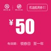 温岭红越 机油抵用券 商品缩略图0