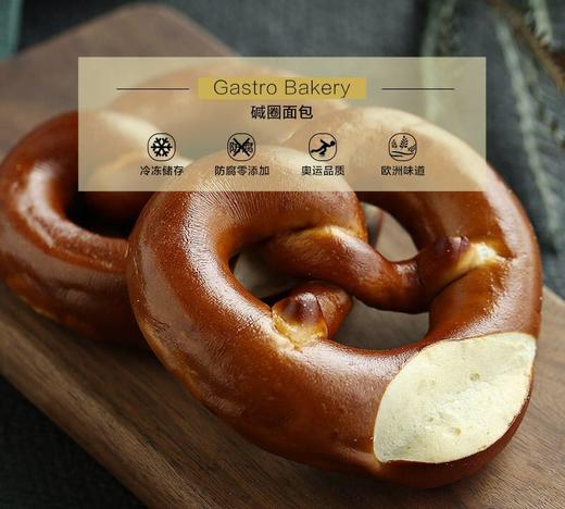 碱圈（4个/袋） 商品图0