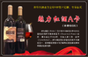 2张魅力红酒A卡（送3套陶瓷杯） 商品缩略图1