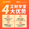 艾财学堂股票中级训练营 商品缩略图1