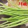 2斤（特惠豆角5元/斤）新鲜蔬菜豆角农家种植现摘现送鲜嫩可口 商品缩略图1