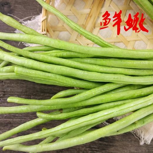 2斤（特惠豆角5元/斤）新鲜蔬菜豆角农家种植现摘现送鲜嫩可口 商品图1