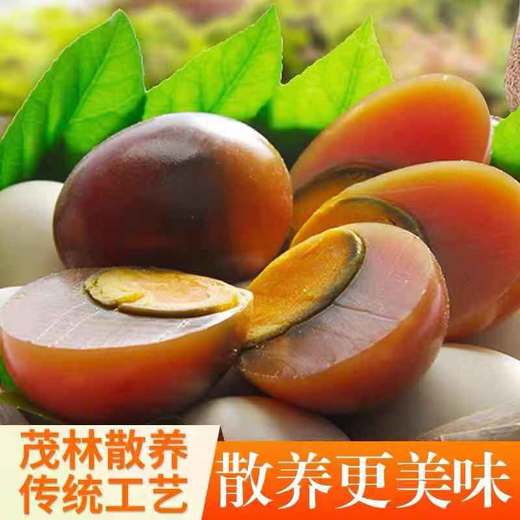 盐皮蛋 商品图2