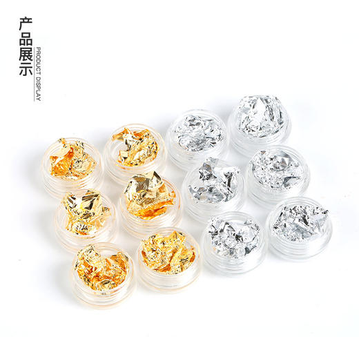 甲美乐金银色箔纸 12个 商品图1