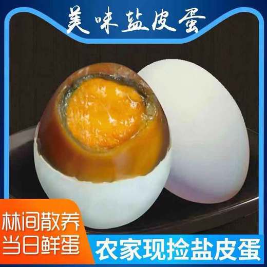 盐皮蛋 商品图3