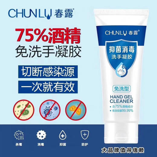 免洗洗手消毒凝胶100g 商品图2