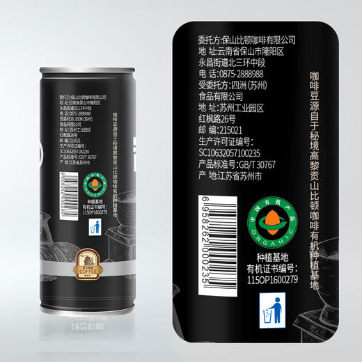 【临期介意慎拍】粒度有机原磨萃取即饮咖饮 商品图2