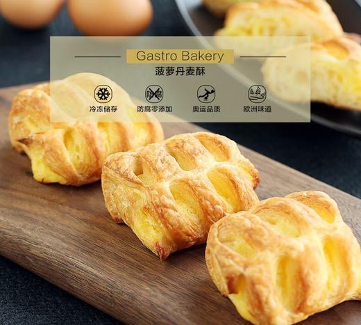苹果丹麦酥（6个/袋） 商品图0