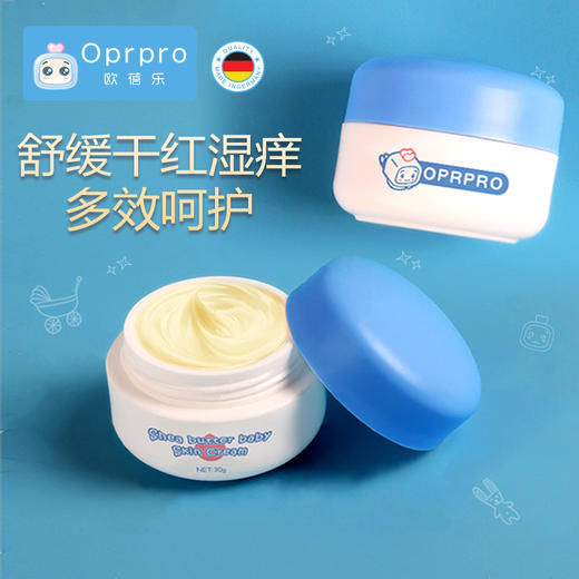 欧蓓乐宝宝亲肤霜——植物配方，全身可用 商品图0