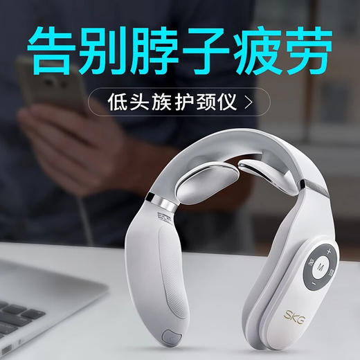 skg颈椎按摩器 颈部按摩仪多功能脖子振动脉冲家用智能护颈仪肩 商品图2