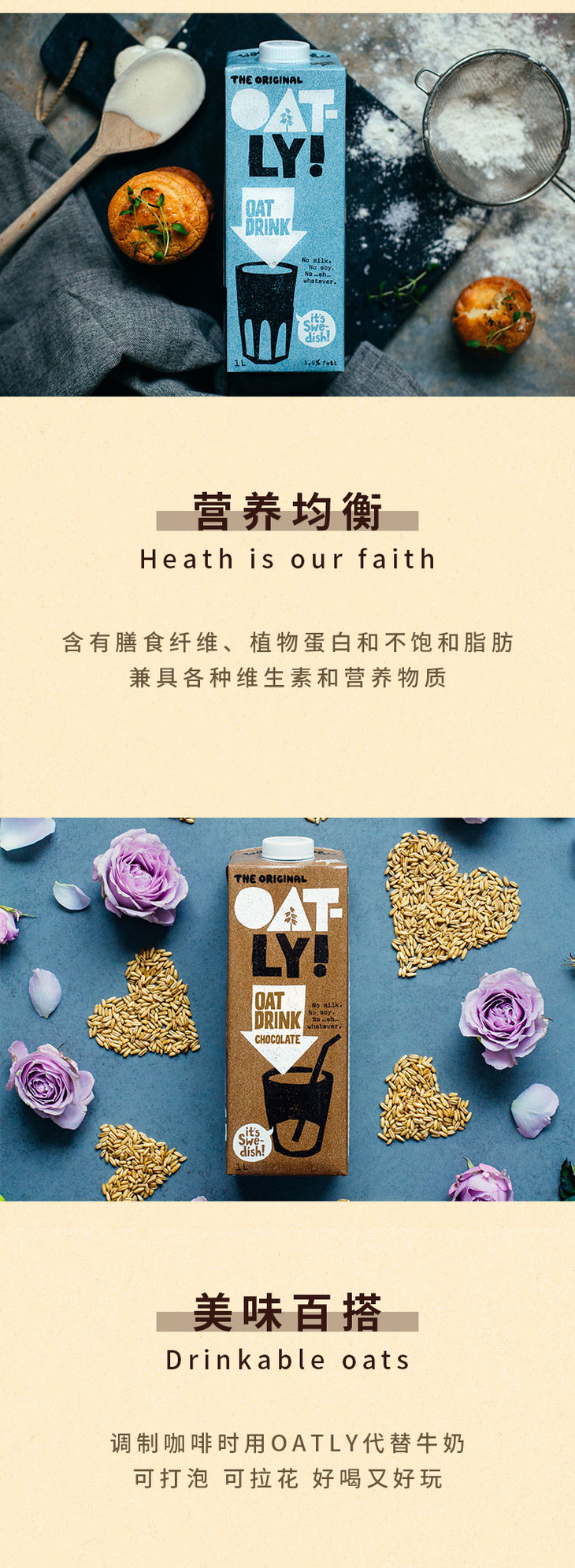 瑞典进口 oatly燕麦奶1l*2瓶装 原味巧克力咖啡伴侣早餐奶3味可选