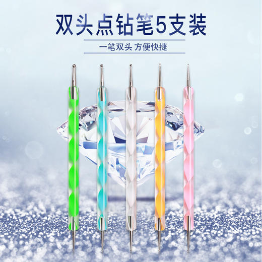魅思双头点钻笔5支装 商品图1