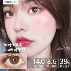 Woderlens品牌-糖果仙子棕