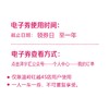 温岭红越 机油抵用券 商品缩略图1