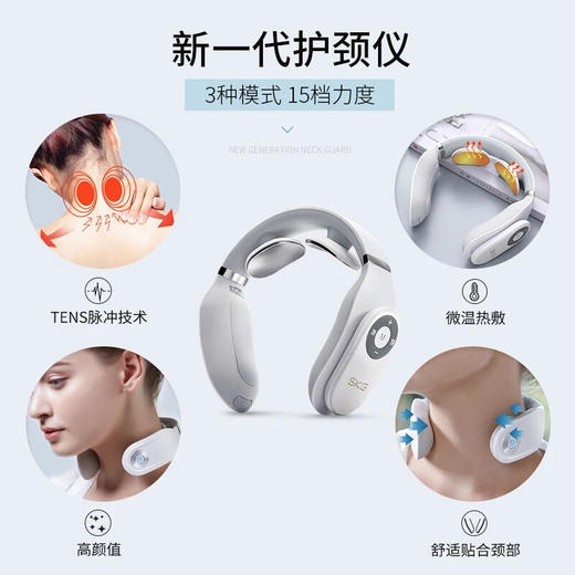 skg颈椎按摩器 颈部按摩仪多功能脖子振动脉冲家用智能护颈仪肩 商品图1
