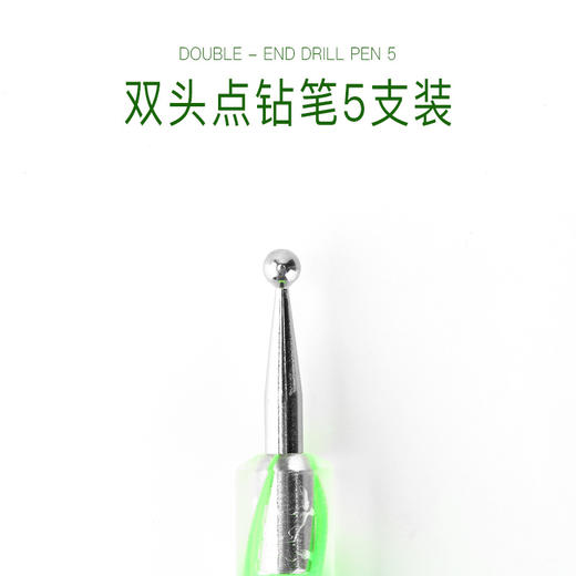 魅思双头点钻笔5支装 商品图3
