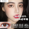 Melina日抛品牌-冰沙巧 商品缩略图0