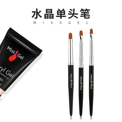 魅思水晶单头笔 水晶胶专用笔3款可选 商品图1